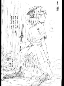(C89) [エロマズン (まー九郎)] 催眠アマノジャク (東方Project)_15