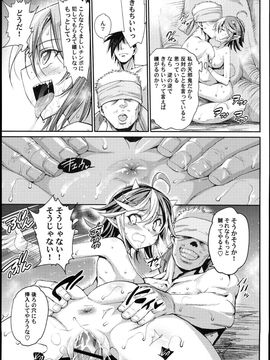 (C89) [エロマズン (まー九郎)] 催眠アマノジャク (東方Project)_23