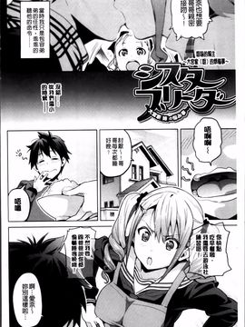 [武田弘光] シスターブリーダー_012