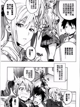 [武田弘光] シスターブリーダー_013