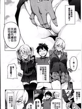 [武田弘光] シスターブリーダー_014