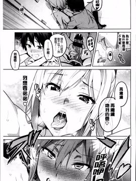 [武田弘光] シスターブリーダー_029