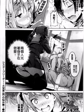 [武田弘光] シスターブリーダー_040