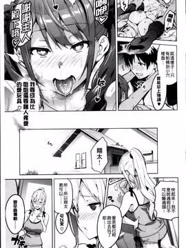[武田弘光] シスターブリーダー_065