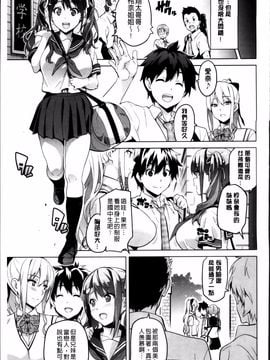 [武田弘光] シスターブリーダー_067