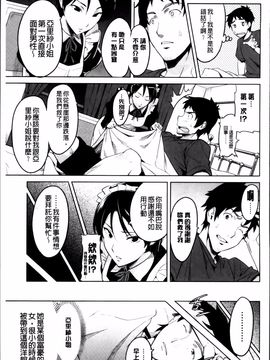 [武田弘光] シスターブリーダー_101