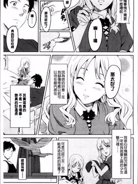 [武田弘光] シスターブリーダー_103