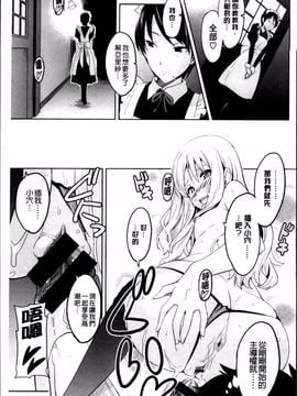 [武田弘光] シスターブリーダー_109