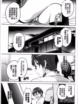 [武田弘光] シスターブリーダー_115