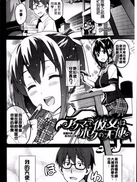 [武田弘光] シスターブリーダー_116