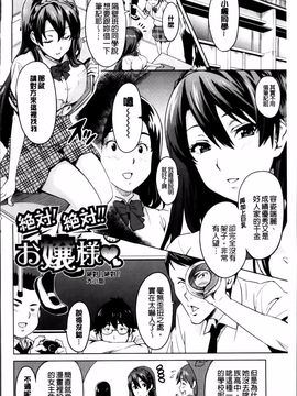 [武田弘光] シスターブリーダー_142