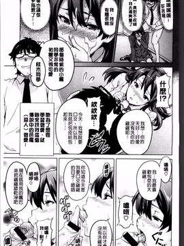 [武田弘光] シスターブリーダー_145