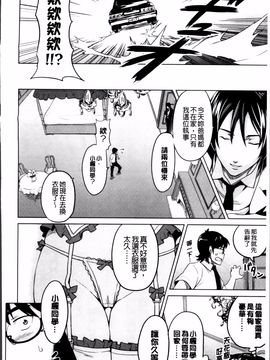 [武田弘光] シスターブリーダー_156