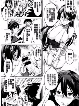 [武田弘光] シスターブリーダー_157