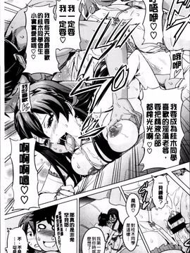 [武田弘光] シスターブリーダー_167