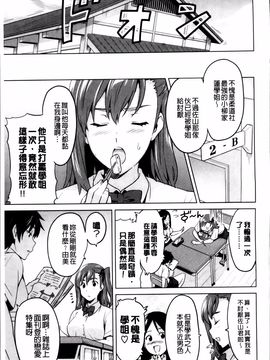 [武田弘光] シスターブリーダー_171