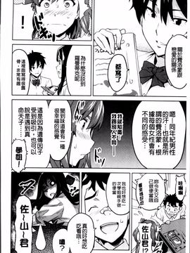 [武田弘光] シスターブリーダー_172