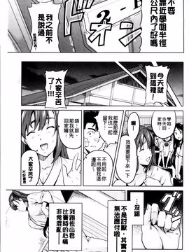 [武田弘光] シスターブリーダー_173