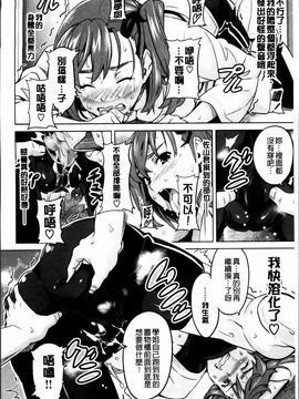 [武田弘光] シスターブリーダー_178