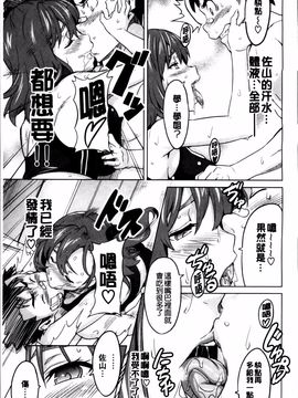 [武田弘光] シスターブリーダー_183