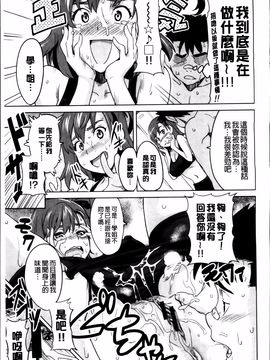 [武田弘光] シスターブリーダー_187