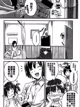 [武田弘光] シスターブリーダー_194