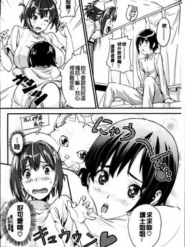 [武田弘光] シスターブリーダー_196