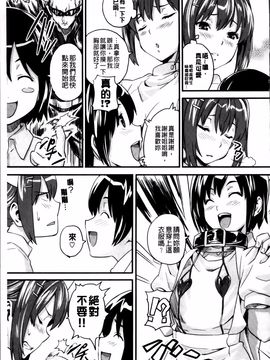 [武田弘光] シスターブリーダー_197