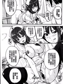[武田弘光] シスターブリーダー_207