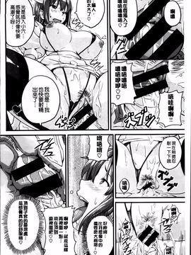 [武田弘光] シスターブリーダー_208