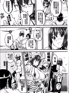 [武田弘光] シスターブリーダー_212