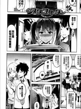 [武田弘光] シスターブリーダー_213
