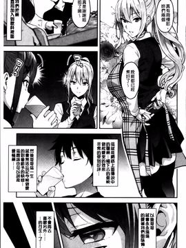 [武田弘光] シスターブリーダー_215