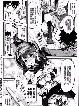 [武田弘光] シスターブリーダー_232