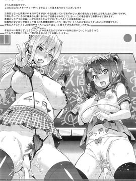 [武田弘光] シスターブリーダー_233