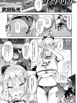 [武田弘光] シスターブリーダー_235