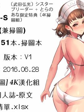 [武田弘光] シスターブリーダー_243