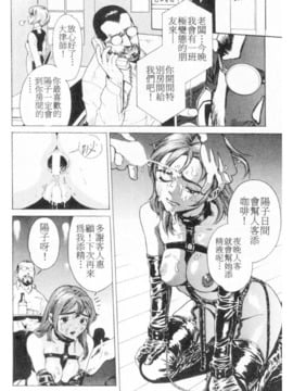 [胃之上奇嘉郎] 特集_044
