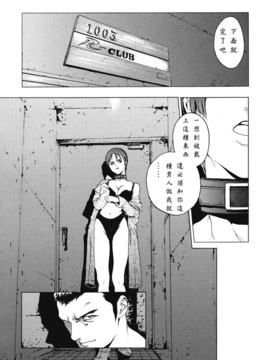 [胃之上奇嘉郎] No Mercy_034