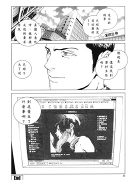 [胃之上奇嘉郎] No Mercy_048