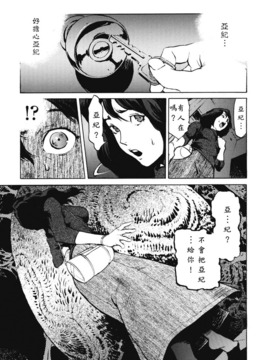 [胃之上奇嘉郎] No Mercy_105
