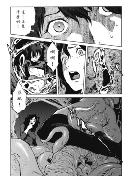 [胃之上奇嘉郎] No Mercy_106