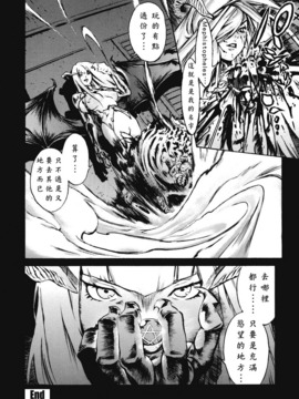[胃之上奇嘉郎] No Mercy_132