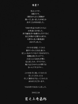[胃之上奇嘉郎] No Mercy_190