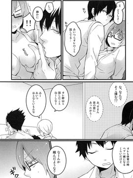 [永田まりあ] 突然女の子になったので、俺のおっぱい揉んでみませんか_051