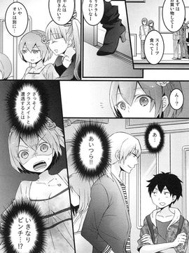 [永田まりあ] 突然女の子になったので、俺のおっぱい揉んでみませんか_106