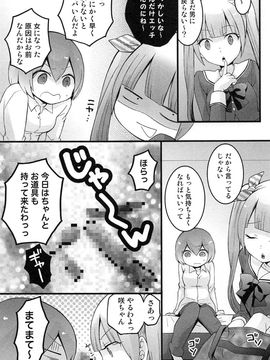 [永田まりあ] 突然女の子になったので、俺のおっぱい揉んでみませんか_177