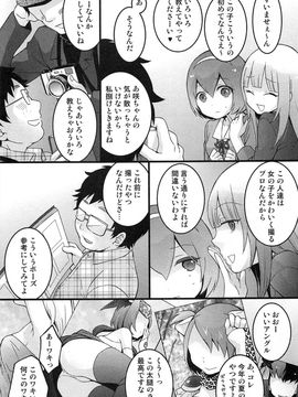 [永田まりあ] 突然女の子になったので、俺のおっぱい揉んでみませんか_187