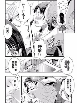 [A・O・I (みすろま)] 姉ちゃん!_008