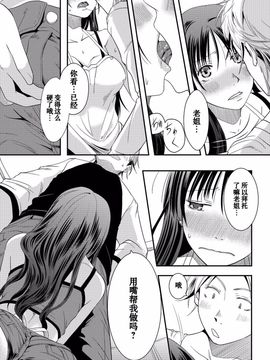 [A・O・I (みすろま)] 姉ちゃん!_010